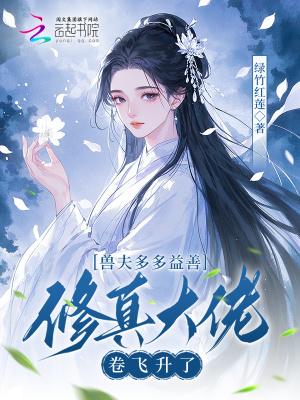 规则怪谈：请在我的葬礼上微笑封面