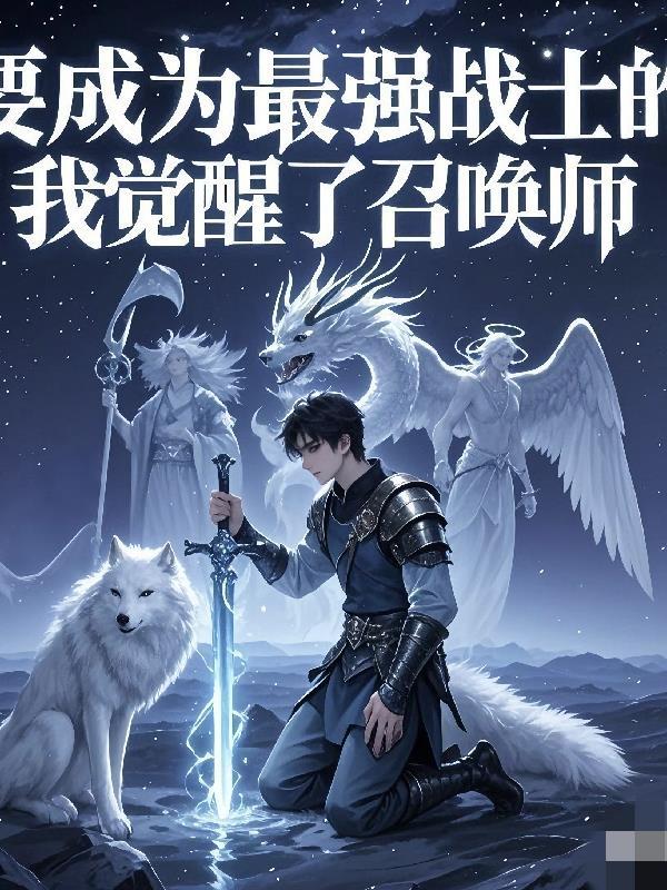 开局打断道侣腿后，我们HE了呢封面