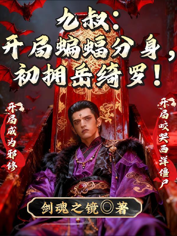 与其饿死炕上，不如进山喂狼封面