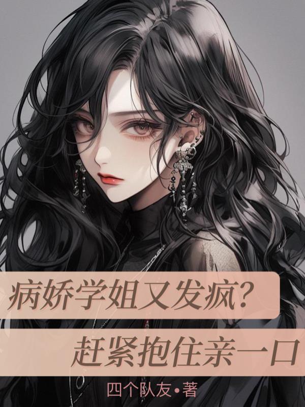 我一个小说家，你让我通关无限流封面