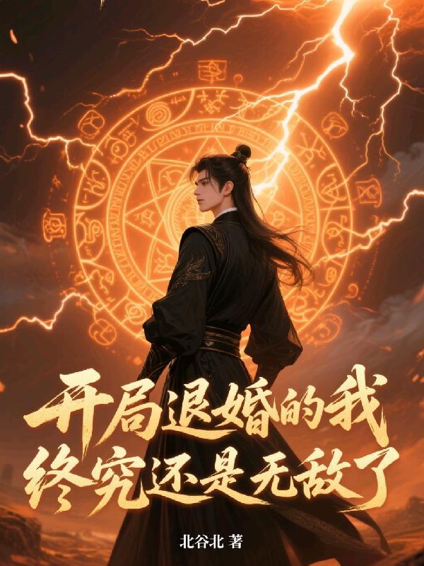 我的坐骑你们当boss打？封面