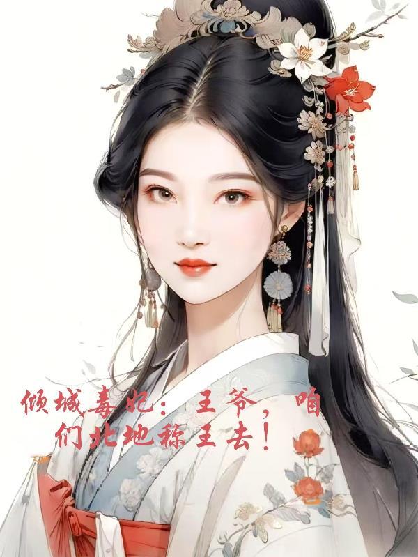 武境天尊封面