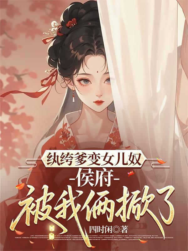 华娱之现实主义导演封面