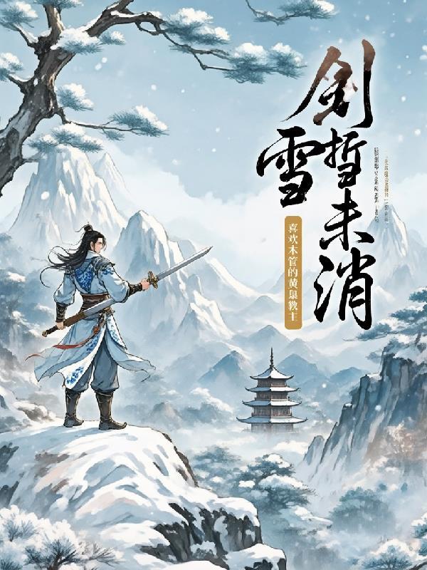年代穿书之吃瓜群众封面