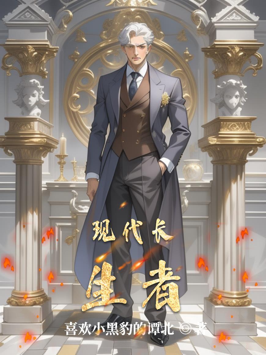 重生觉醒神医之我在民国救华夏封面