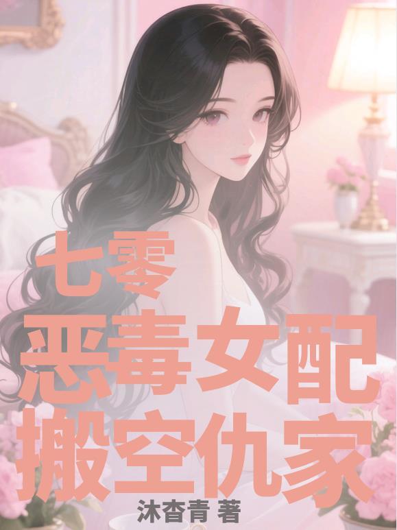 十强武道从石村开始封面