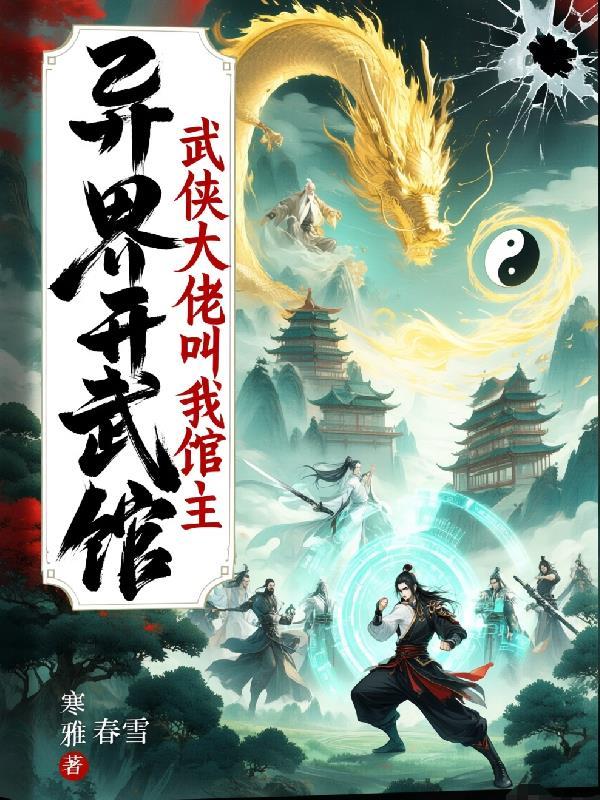 盗墓笔记之养老生活封面