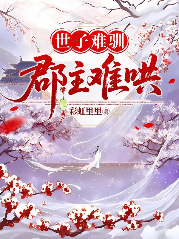 诡案笔记:开局继承宋慈仵作禁术封面