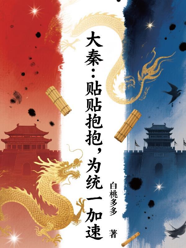 系统!我现在是凯莎吧?这是哪里封面
