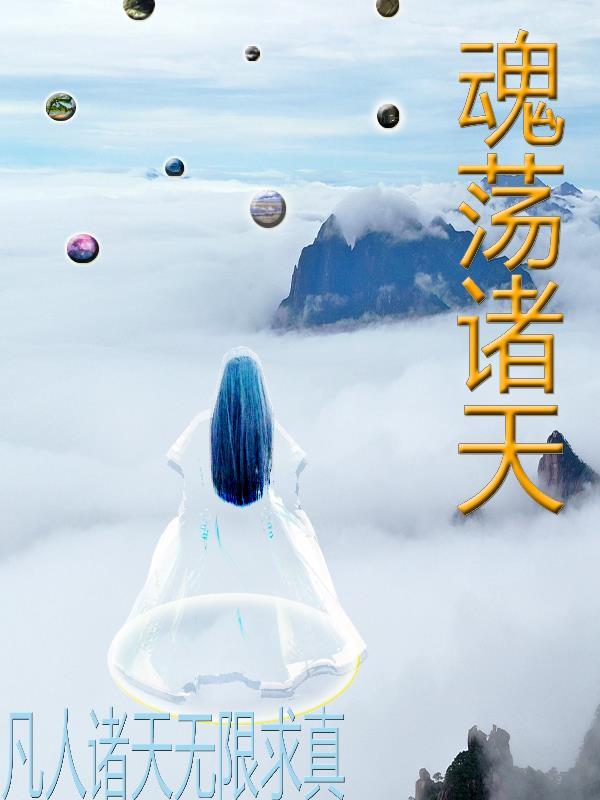 探案系统绑定落魄书生封面