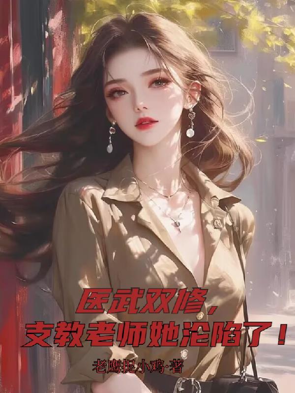 成瘾小说by银色子弹封面