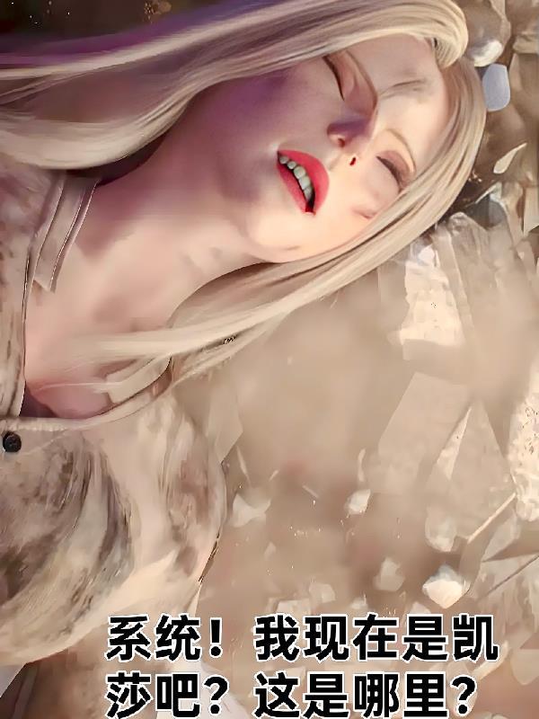 甜蜜献祭封面