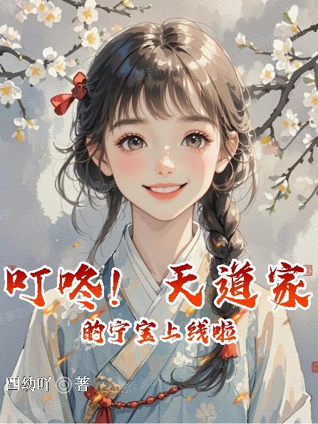 蛰焰封面