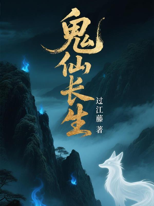 牙尖上的废土封面