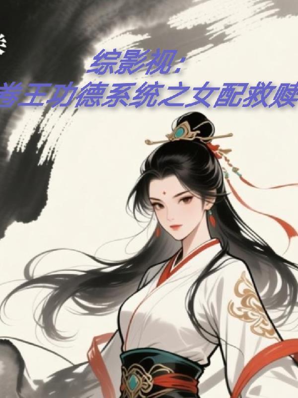 她好想要溪夕汐原著小说未删减封面