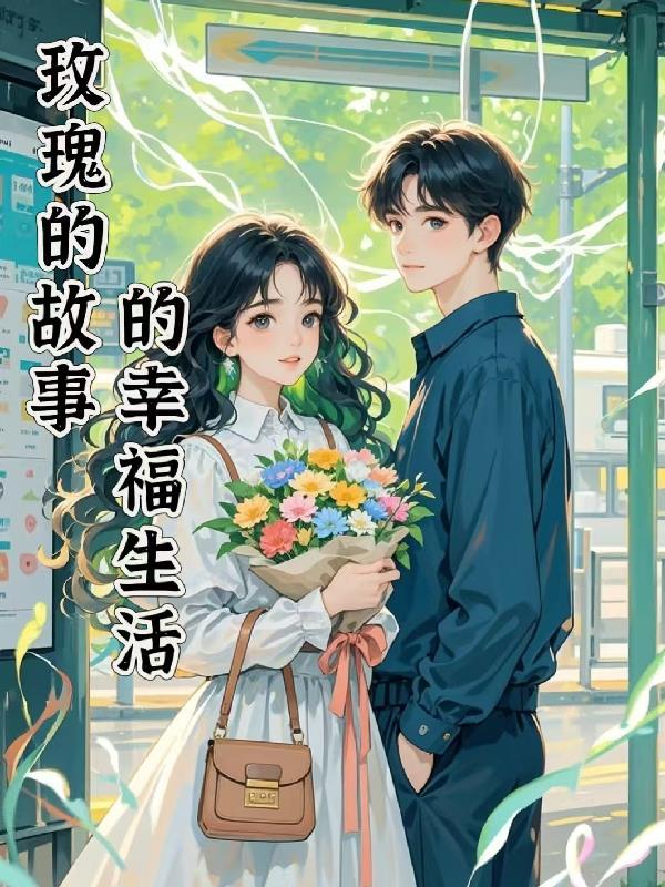 诡异:我是佛门代言人封面