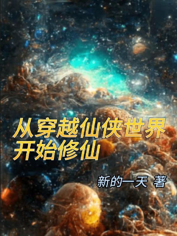 道在青田云雾间封面