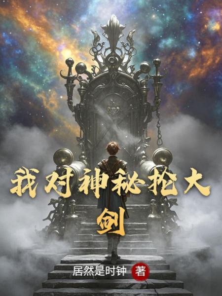 前后执拗封面