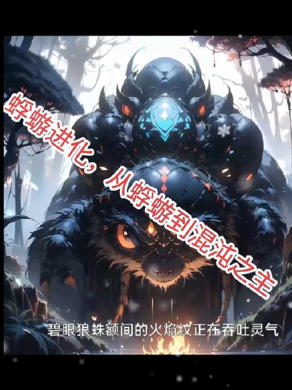 沦为大明星的xieyu对象by溪夕汐笔趣阁无弹窗封面