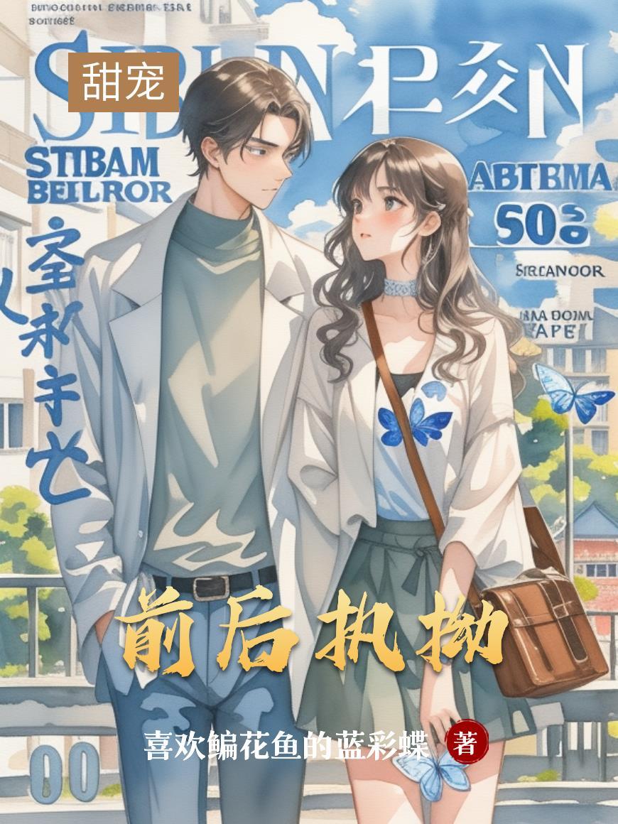大兴第一家丁封面