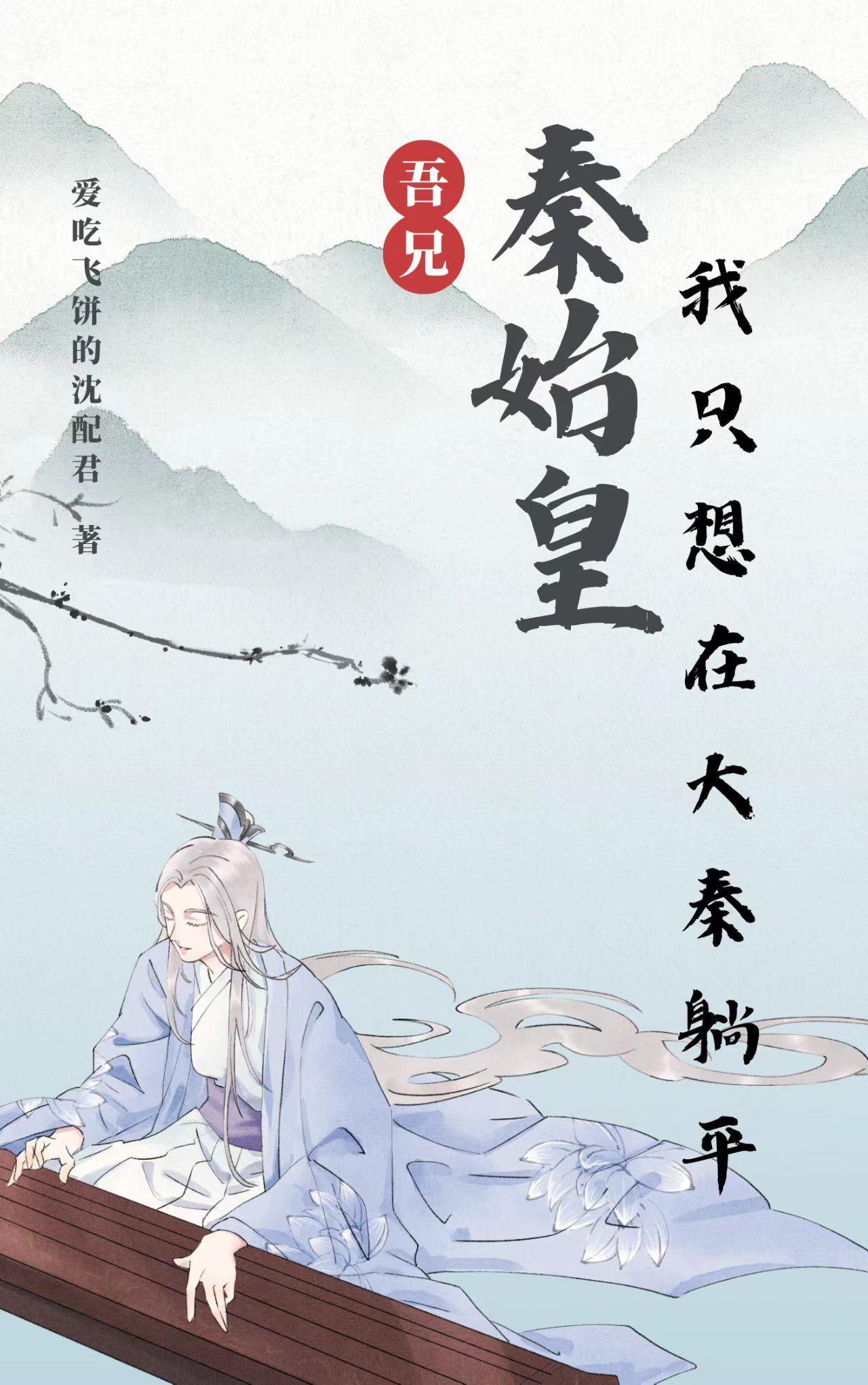鬼修之祸乱六极封面