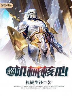 凤倾天下：毒妃邪王封面