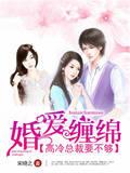 倒春寒（老夫少妻）封面