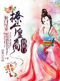 重生之种田悍妻封面