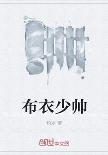 穿越大明之唐伯虎娶秋香封面