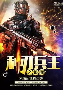 顶尖狙击手封面
