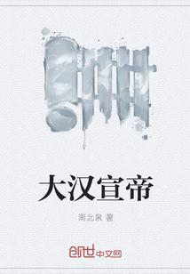 醉三国封面