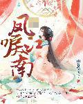 女总裁的终极兵王封面