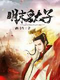 青春之谁与争锋封面