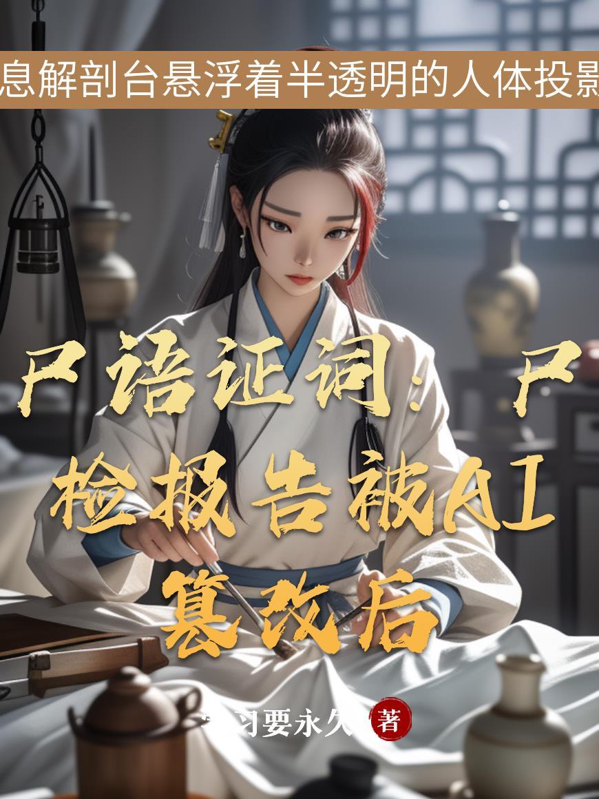 赛尔号：平平无奇小海盗封面