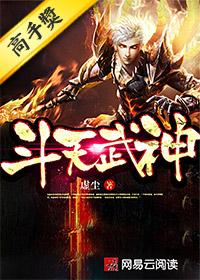 综漫：异次元事务所封面