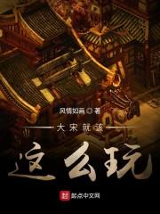 超神学院：我的老婆是琪琳封面