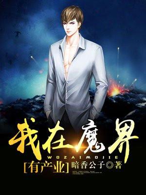 悟性逆天，我创造念能力修炼法封面