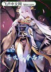 医指成仙封面