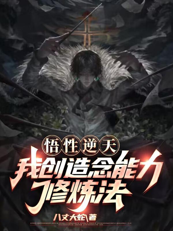我的冷艳女总裁封面