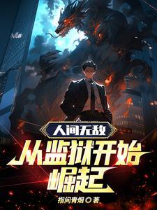 从大矿主到世界首富封面