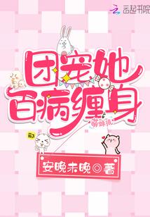 都市美女总裁的绝世强者封面
