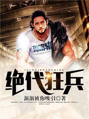 山村异能小乡民封面