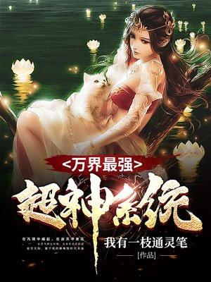 花都极品高手封面