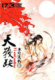 天途修仙仙仆灵儿怎么获得封面
