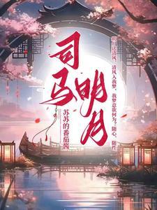 从趋吉避凶开始顺势成神封面