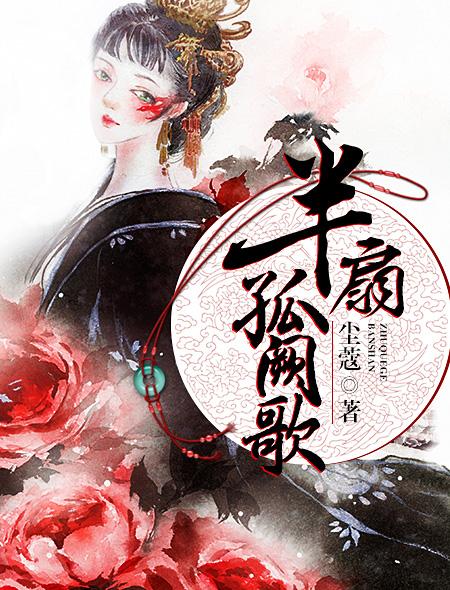 恶魔专宠:拽丫头,哪里逃!封面