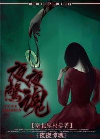 死亡囚禁封面