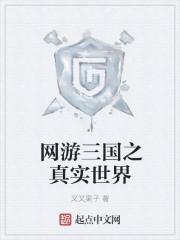 诸天从永生开始封面