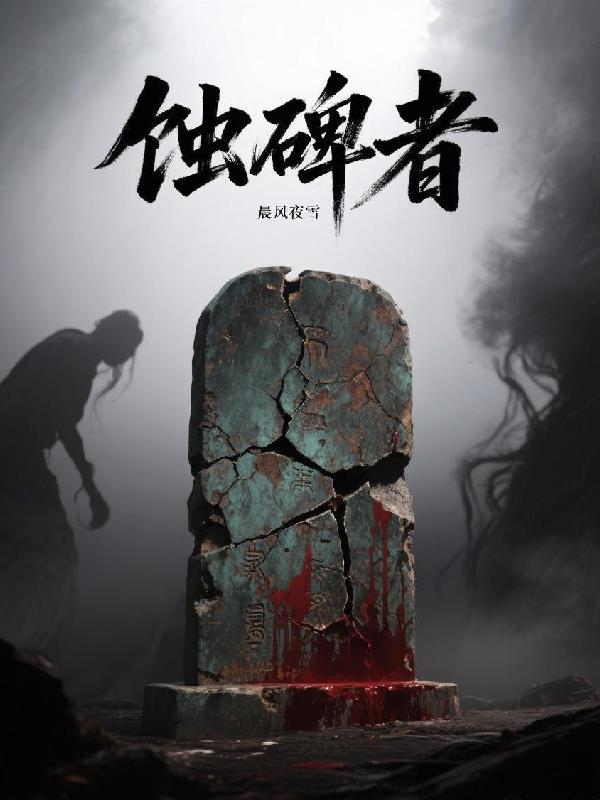 倾世女帝：黑莲花翻身手册封面