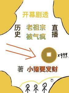 爸妈让我改名，说我的名字妹妹用顺手了封面